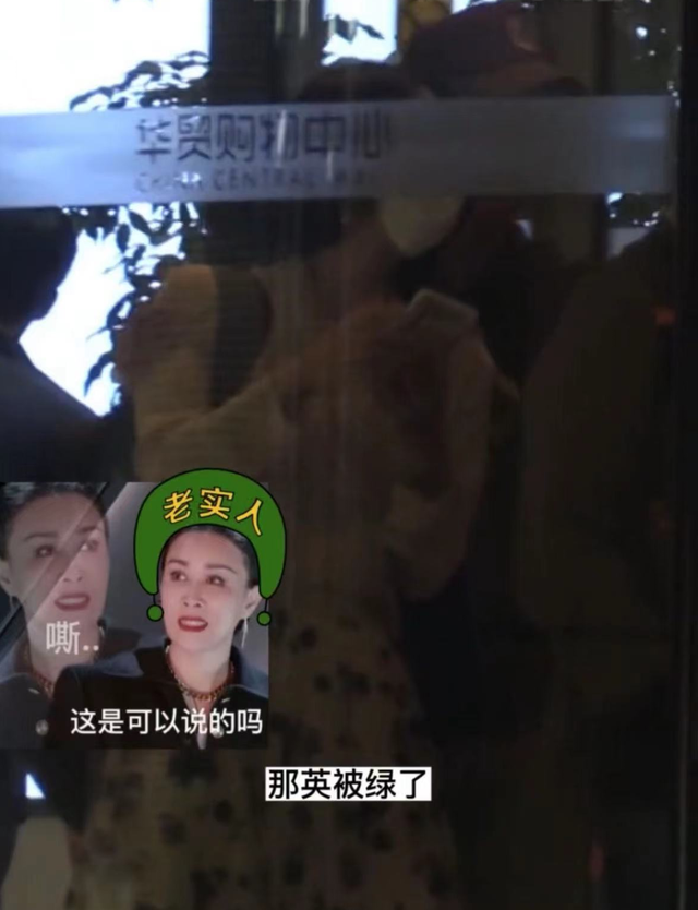 曝那英富豪老公婚内出轨，和神秘女亲密搂肩