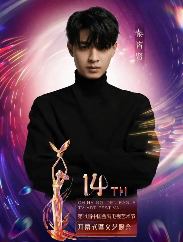 肖砚|秦霄贤基础不牢发展前景不会好?我看未必!四个点支撑他可能走得更远