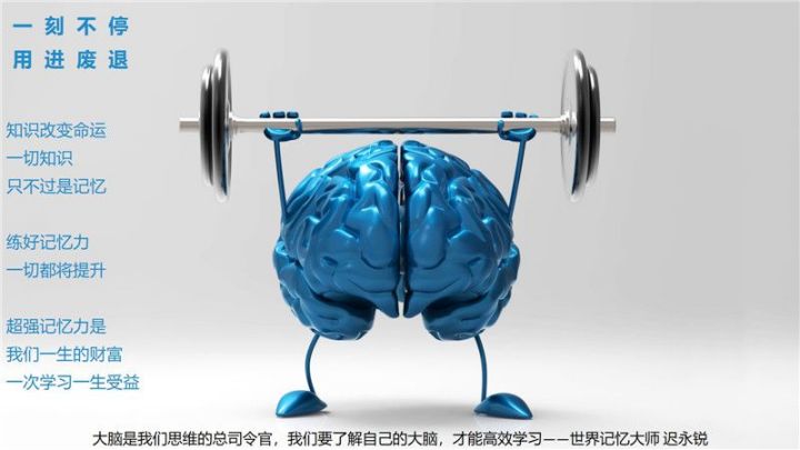 能否增强记忆力,记忆力怎么增强?