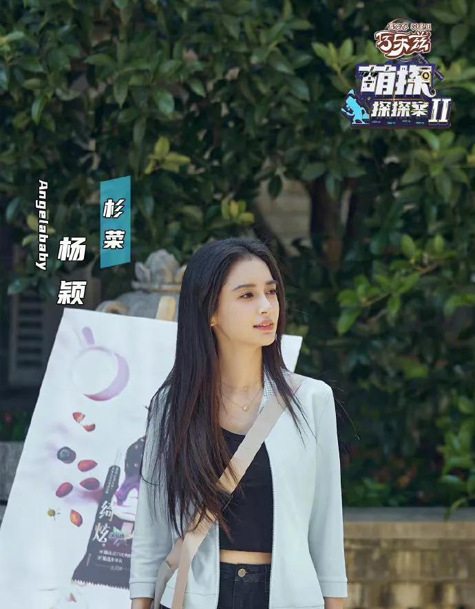 龚俊|6.16综:王心凌 杨幂 李斯丹妮 周深 龚俊 李宇春 刘宇 白鹿 陈伟霆