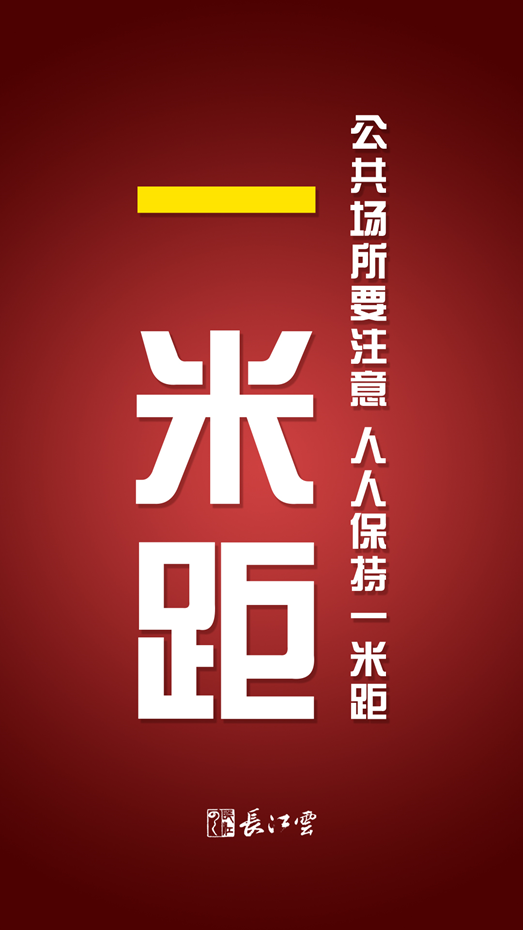 句句有用！防疫记牢这几条