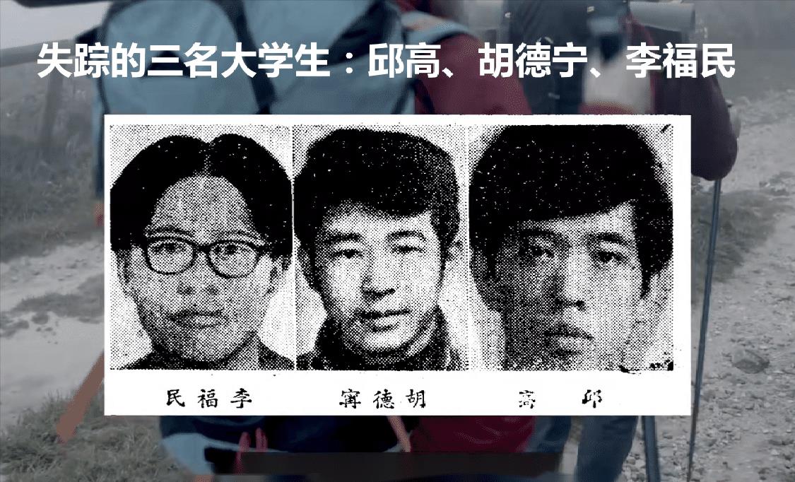 1972年,3名学生登山失踪至今,留下的三双插地指天筷子含义成谜