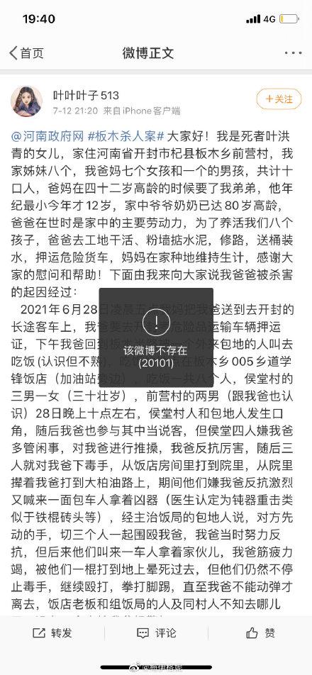 叶婷事件,疑似在场者之一发声了,所说过程完全是另外一个版本