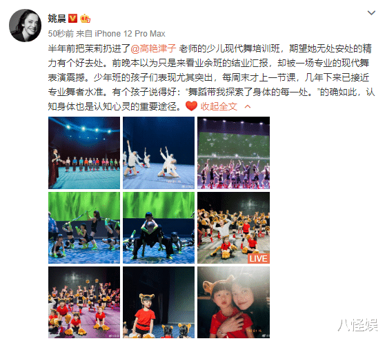 姚晨|姚晨晒女儿舞蹈演出照,小茉莉出落得越来越标致,大长腿随妈妈