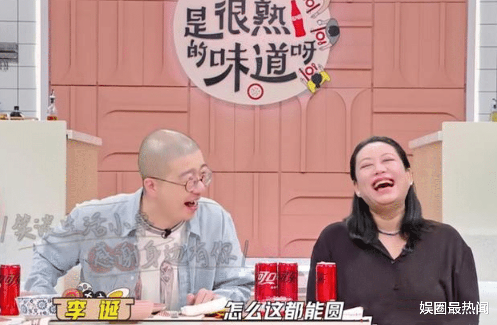 李诞|《是很熟的味道呀》首播热度破3000W,李诞的坚持,成就了综艺