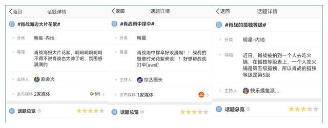 肖战|一顿饭吃出了5个热搜5亿阅读，网友：内娱不能没肖战