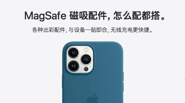 芯片|不要让你的iPhone13“裸奔”！苹果配件大优惠，给你手机多层防护！