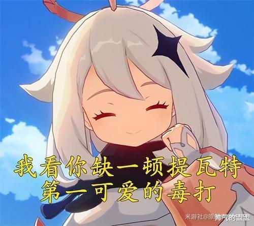 可莉|原神：提瓦特三大高手？钟离还没有公子高，斗虫小弟才是NO1！