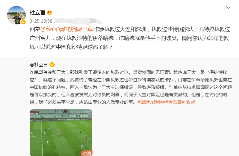 于大宝|装睡的人永远叫不醒！名记：丰特也否定于大宝散步，董路：翻译官狐假虎威