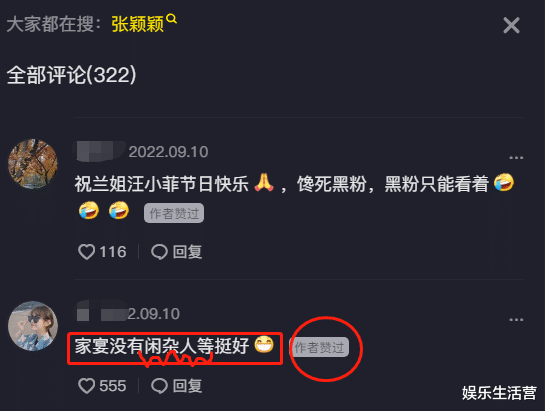 张兰|张兰设中秋宴，对大S、张颖颖称呼亮了，网友：难怪小菲妈宝