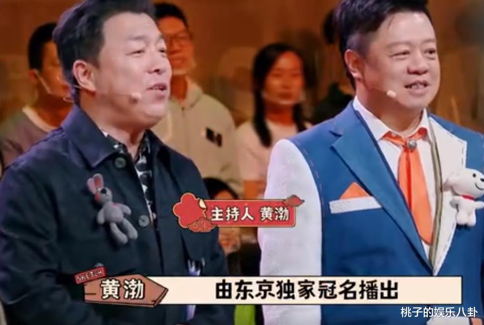 黄渤|黄渤念错赞助商名字酿成舞台事故,节目后期为什么不剪掉这段?