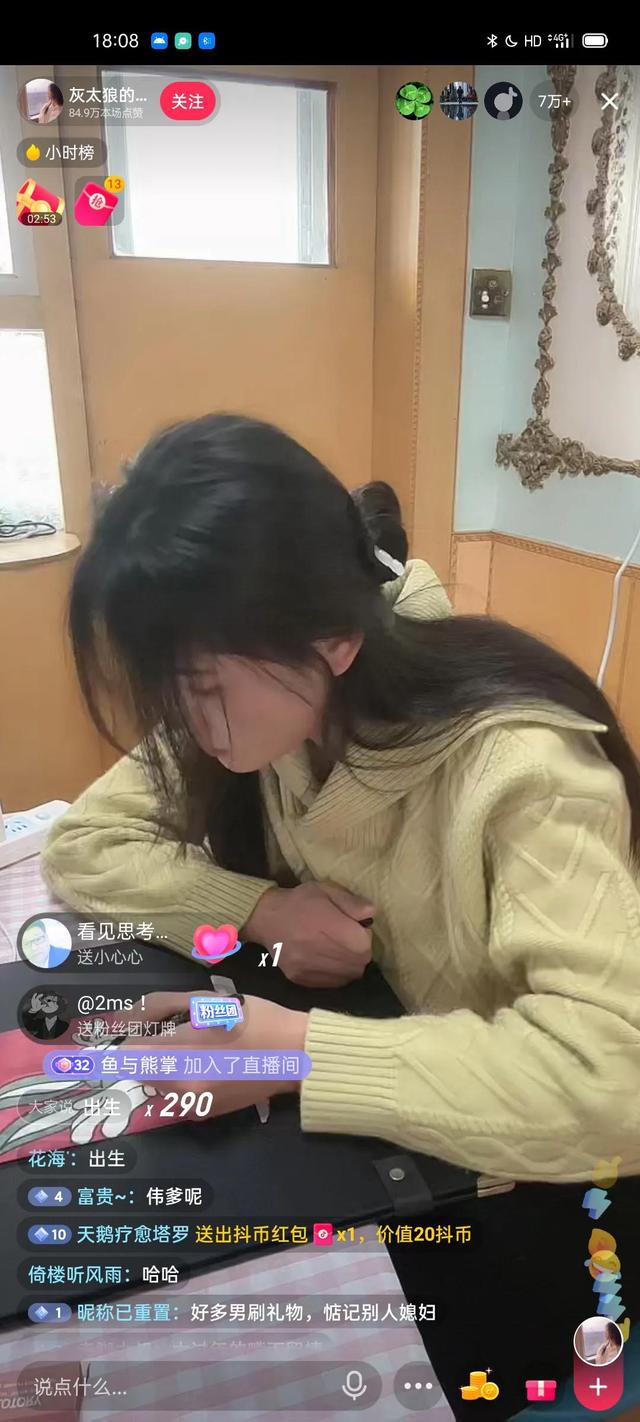 四大天王|可耻！第四者设局，嘎羊少女及经纪人被坑，新年首播被骂惨