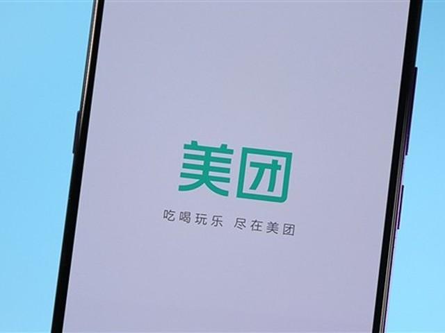 美团|腾讯抛售1600亿美团股票 要分家？