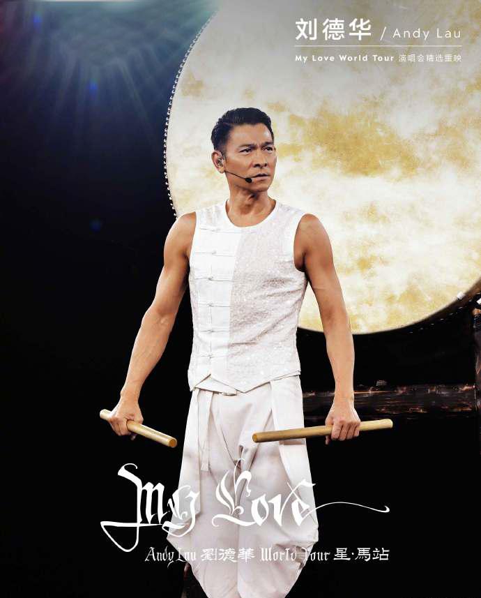 演唱会|三场线上，演唱会对比：周杰伦，人气最高，刘德华，歌最多，鹿晗热搜多