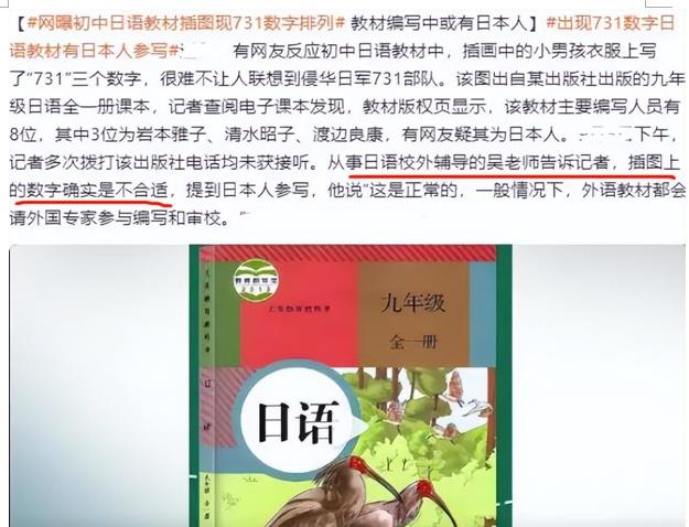 终于！人教版给出“毒插图”事件后续回复，但家长表示难以接受