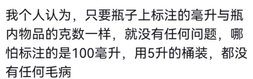 网友逛超市发现花椒油倒过来只有半瓶,记者测评发现真相