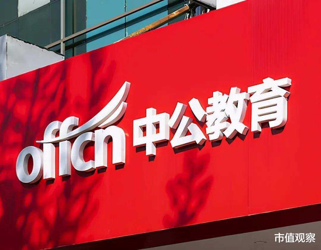 |A股“跌幅之王”涨停！蒸发超2100亿的职业教育龙头要反转？