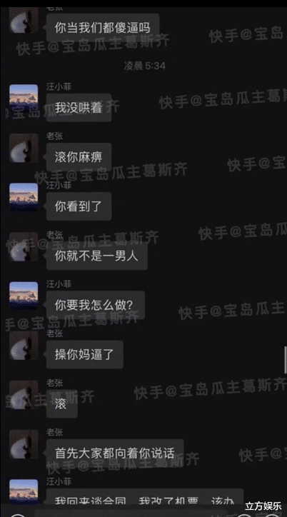 张颖颖|张颖颖人设“崩塌”，人前独立女性，人后向小菲要房车与众三争宠