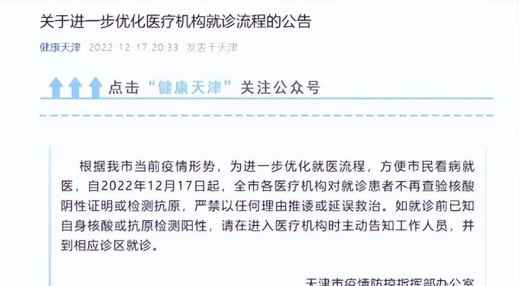 刚刚！天津疫情新增39例，突然传来4个重要消息，值得警惕！