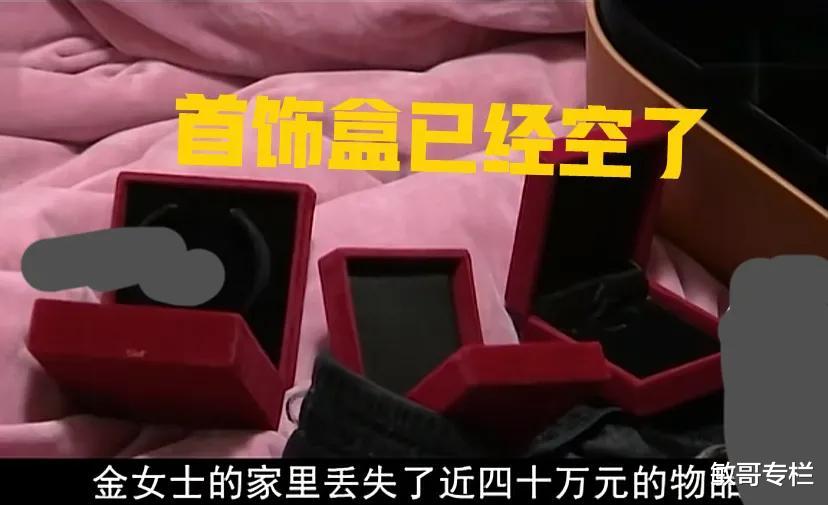 浙江:富婆和年轻男友同居三个月,被男友卷走价值40多万的首饰