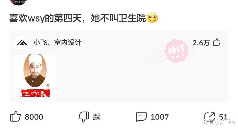 叛逆者|“乔杉如果在洗脚城被抓，会退出演艺圈吗？”神评笑死人，哈哈哈