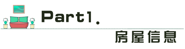 网红用40万装修200平房,原来网红居住的空间,这么舒服