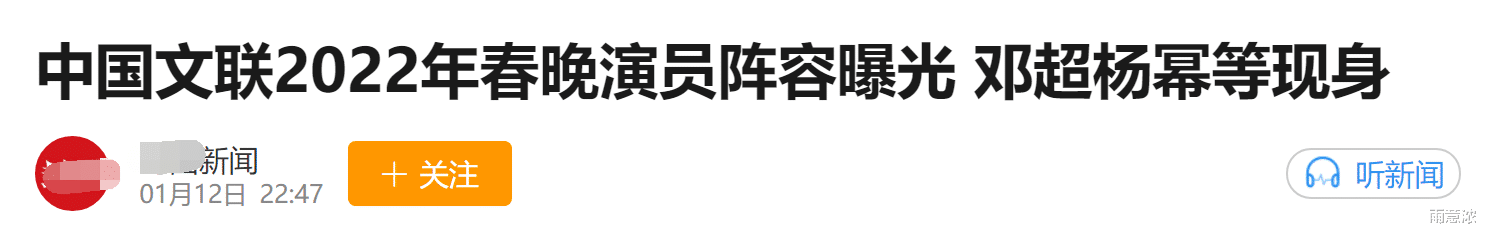 春晚|2022文联春晚演员阵容曝光,邓超杨幂露面,张艺谋陈凯歌线上参与