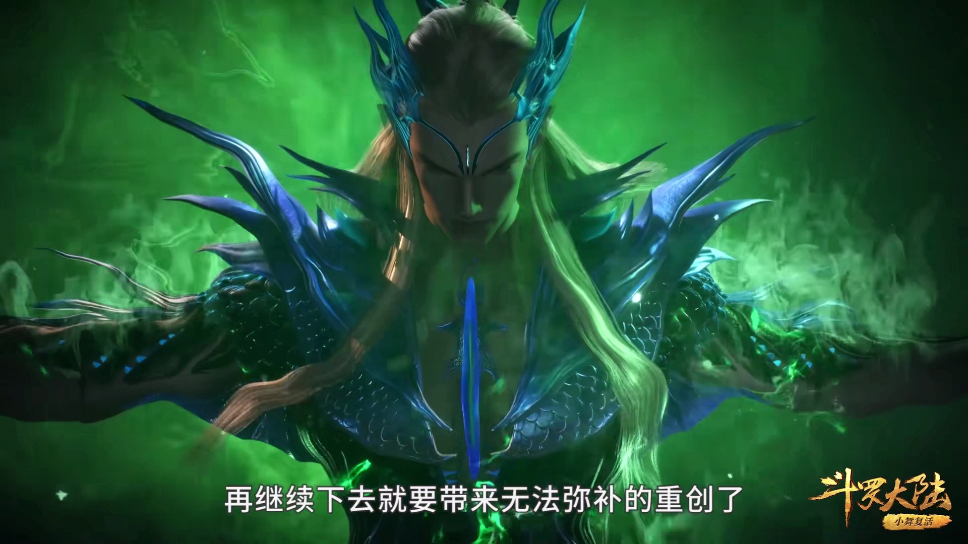 银魂|斗罗：唐三的蓝银魂环为何现在才进化？海魔女的魔笛只是催化剂