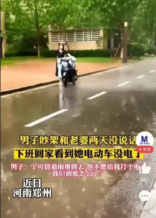 近日,河南郑州,一男子因和老婆吵架,两人已经两天没有说话了