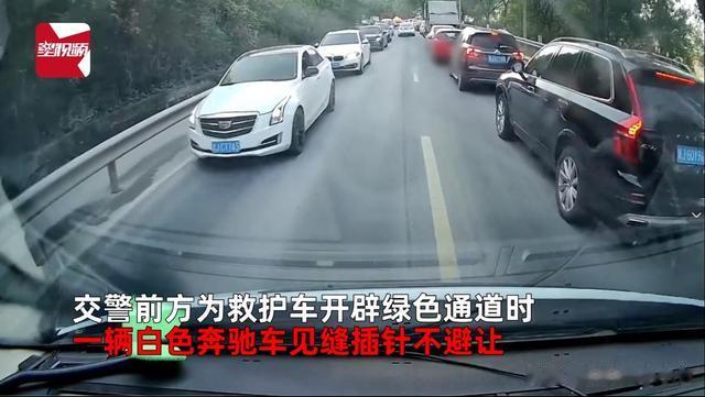 “奔驰车和救护车抢道”,谁给你的胆量?