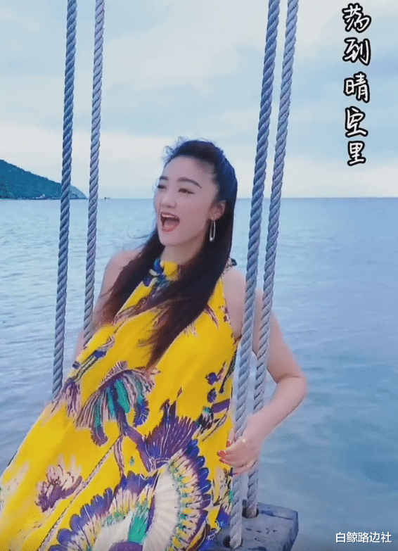 王小玮|玖月奇迹王小玮海边荡秋千!衣着宽松小腹微凸,被喊话和搭档复合