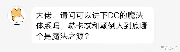 DC宇宙的赫卡忒和颠倒人:DC多元宇宙和黑暗多元宇宙的魔法化身