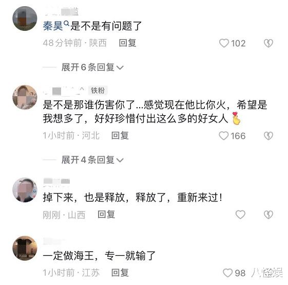 伊能静|伊能静眼含泪水伤感发文，与秦昊久未同框，两个人感情状况引质疑