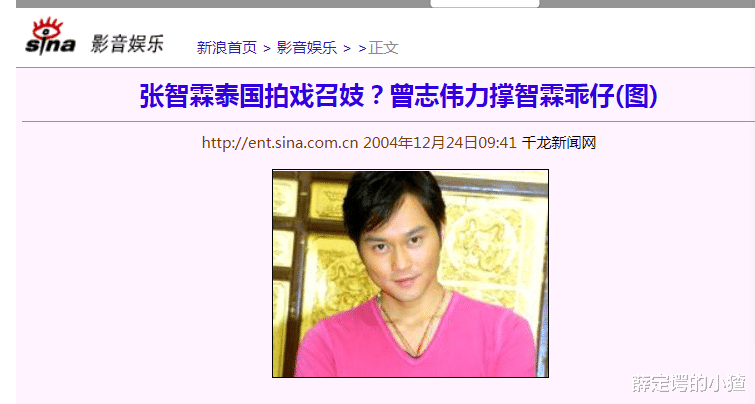 白冰|双双劈腿、被包养、默许老公去玩，袁咏仪张智霖恩爱背后有多乱？