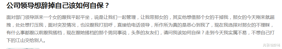 甩锅|被同事看不起，你会怎么办？明白3点做到3步，不费口舌就能获胜