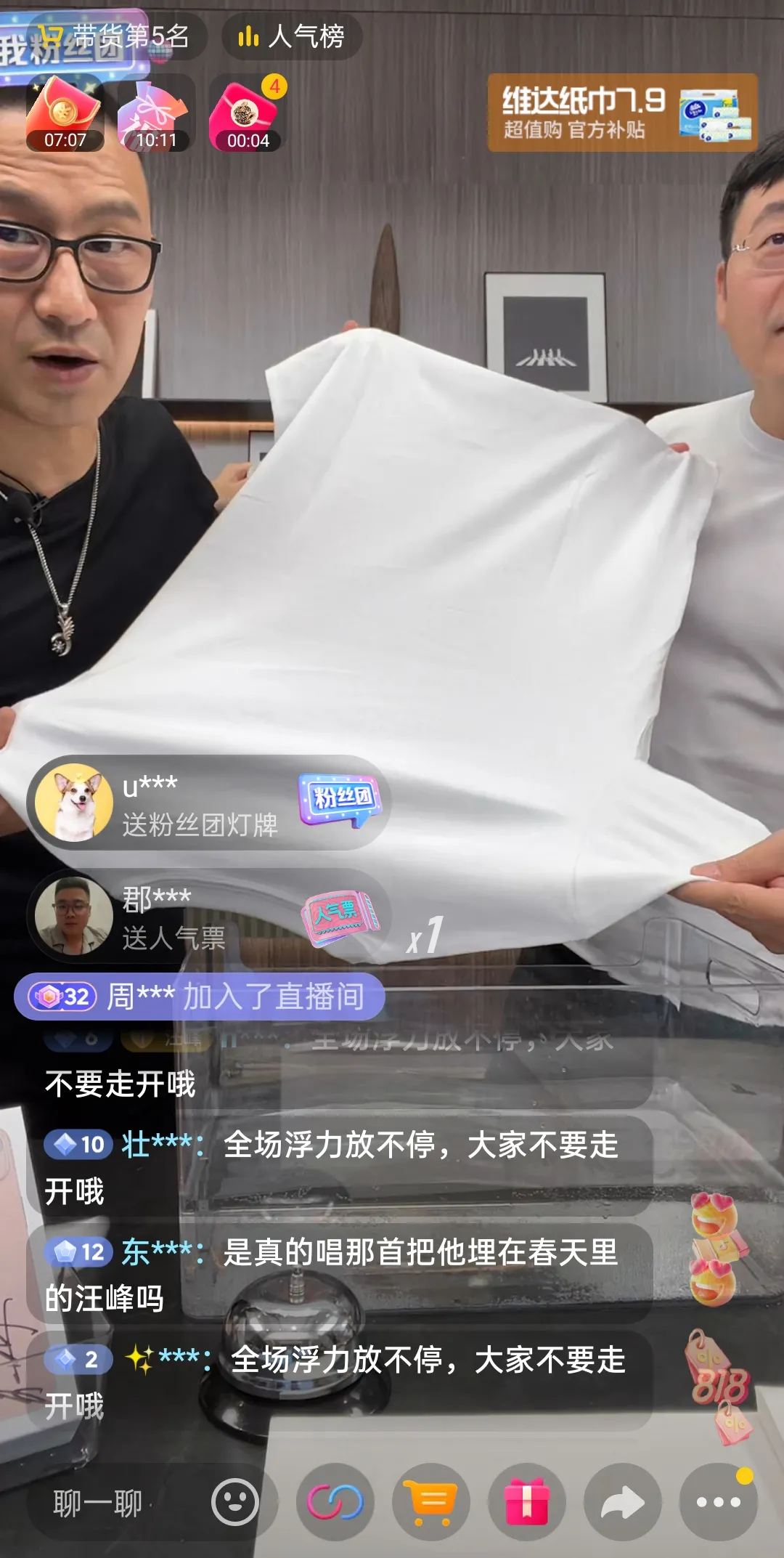 汪峰|著名歌手汪峰直播带货,这也太尴尬了吧