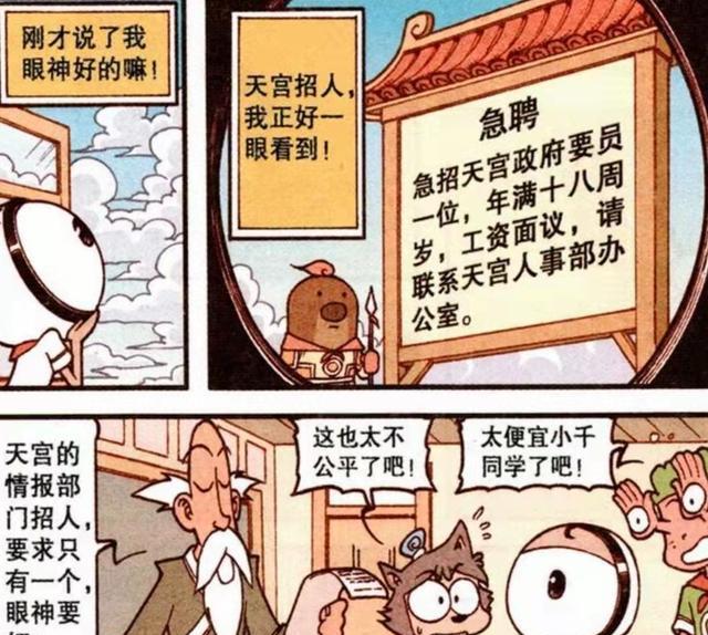 狮子|娥姐“纤纤玉腿”被偷窥，千里眼“身怀绝技”，娥姐：死期到啦！