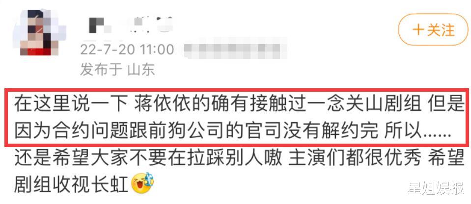 一念关山|85花古偶阵容最差？《一念关山》配角、班底被吐槽，编剧还是张巍