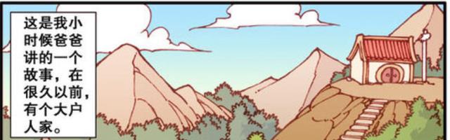 漫画|富家公子恶毒惩罚小杂役!最后小杂役因祸得福!抱得美人归!