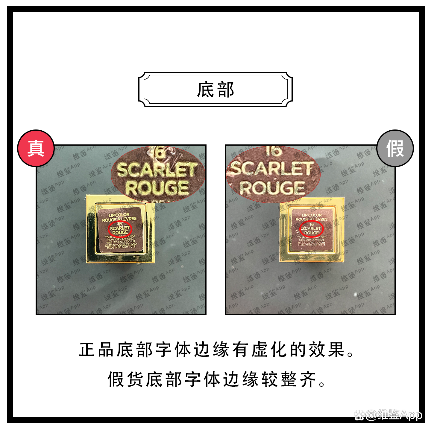 唇膏 TOM FORD/汤姆福特唇膏口红#16真假鉴别