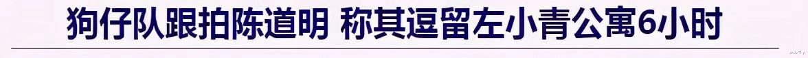 左小青|左小青：一段失败的婚姻，44岁对爱情失去了热情