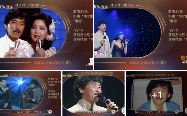 经典|《声生不息》 60岁叶蒨文白发红裙惊艳全场,与林子祥夫妻档打头阵