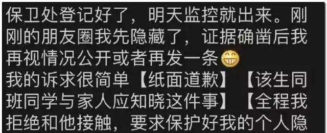 农大男生图书馆视奸女生3天?“道歉信”剧情反转,评论区炸了
