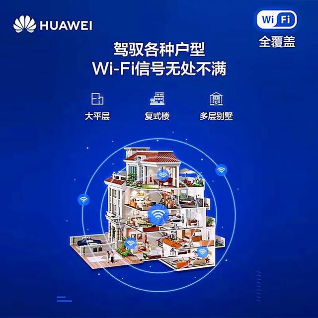 路由器|170平米的房子，用什么样路由器性价比高？