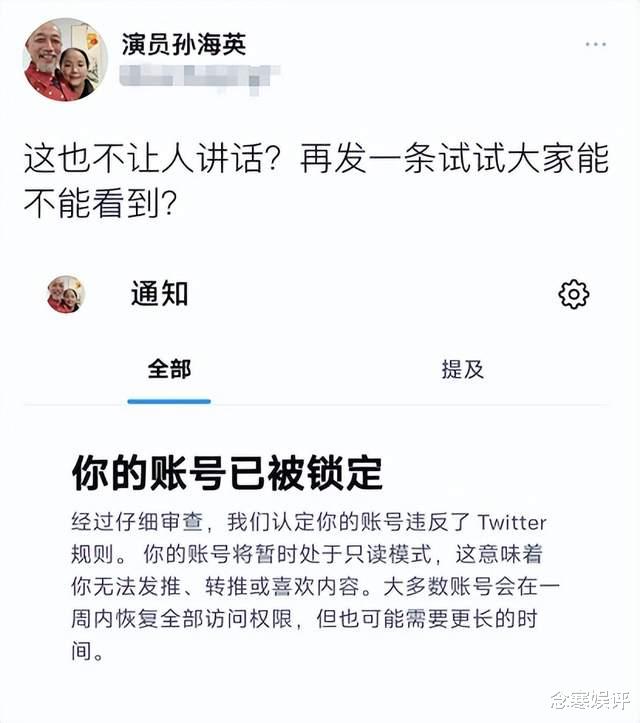 孙海英|吕丽萍回国养老受阻,丈夫孙海英崇洋媚外,发表不当言论再惹争议