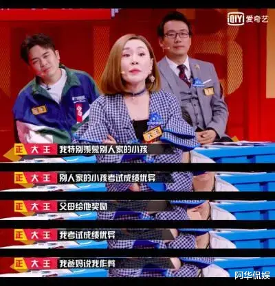 奇葩说|掰了?意外怀孕,嫁圈外人,这么快就离婚?