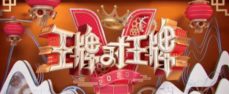 关晓彤|王牌收官，两个花瓶争宠引发了粉丝们的争吵，都是配角，有必要？