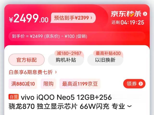 高通骁龙|买一款安卓旗舰手机,真的只能用个两三年吗?