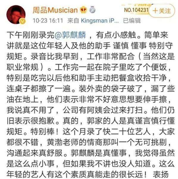 郭麒麟|郭麒麟的“清醒”,撕开了多少星二代的“遮羞布”?