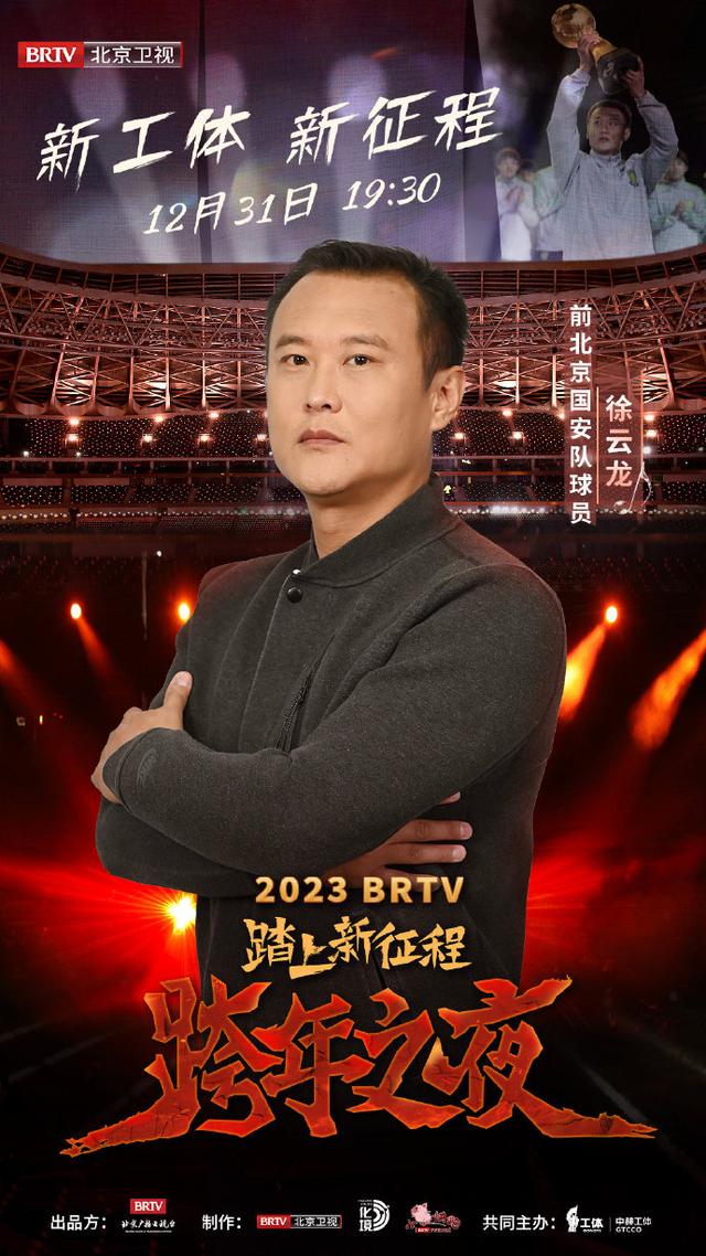 新裤子乐队|北京卫视跨年：周深 杨坤 田震 沙宝亮 齐秦 新裤子乐队 刘惜君 阿云嘎